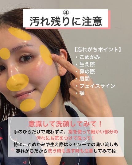 なぎ | スキンケア薬剤師 on LIPS 「意識だけでも変わる!こんばんは、なぎです☀️肌荒れやニキビって..」(5枚目)