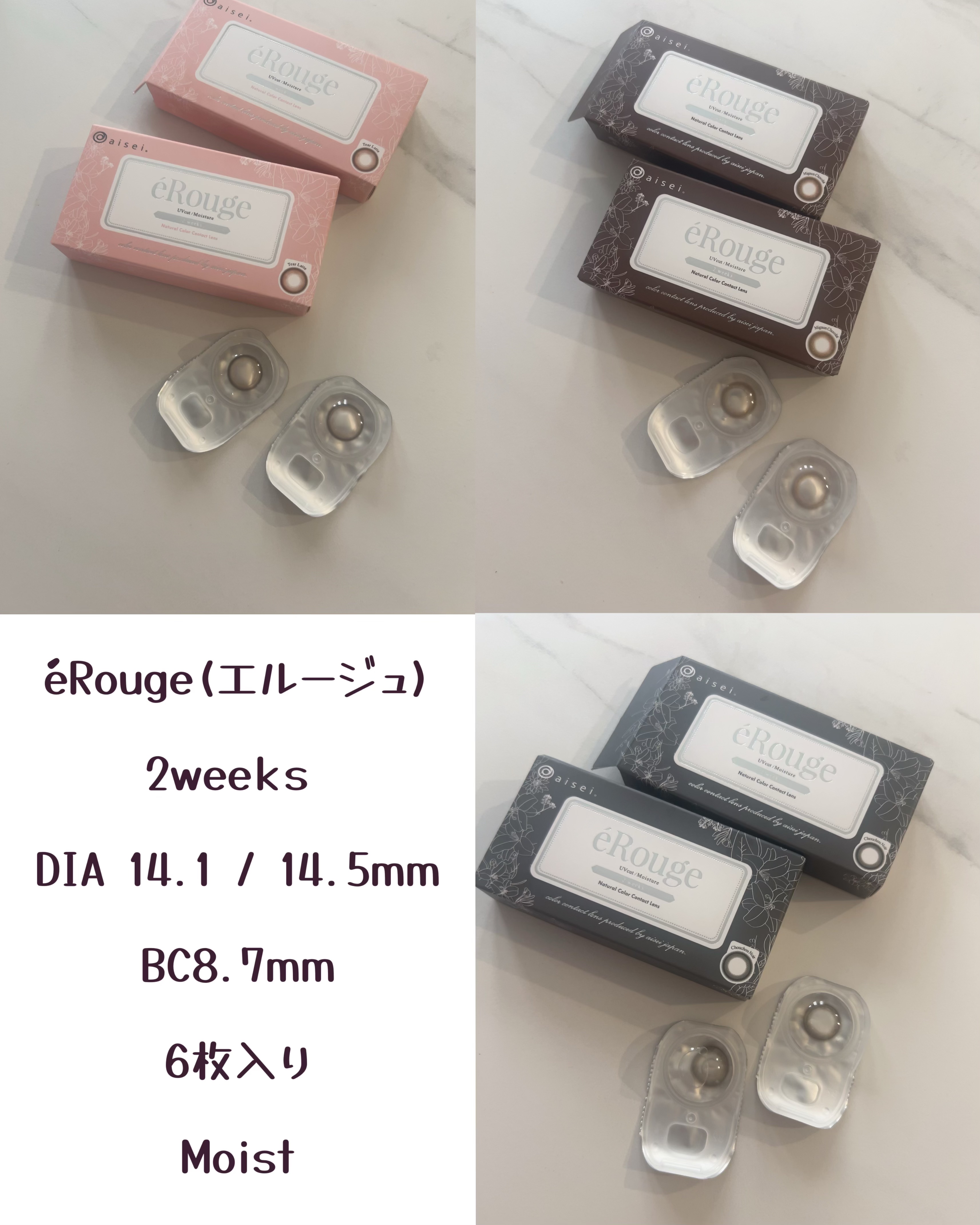エルージュ 2weeks/éRouge/２週間（２WEEKS）カラコンを使ったクチコミ（2枚目）