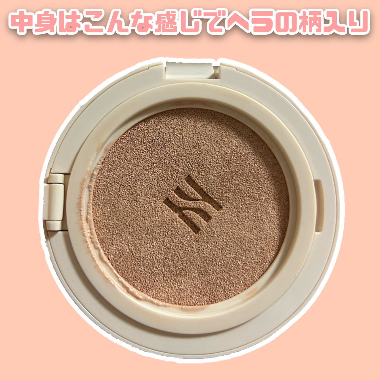 スキン ラディアント グロウ クッション 21N1/HERA/クッションファンデーションを使ったクチコミ（2枚目）