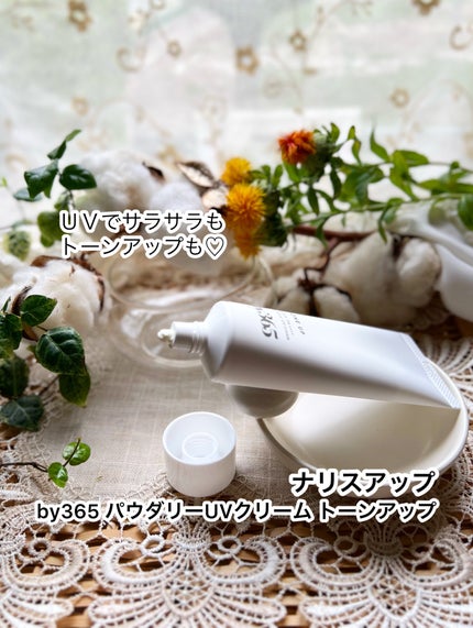 by365 パウダリーUVクリーム トーンアップ/ナリスアップ/日焼け止め・UVケアを使ったクチコミ(1枚目)