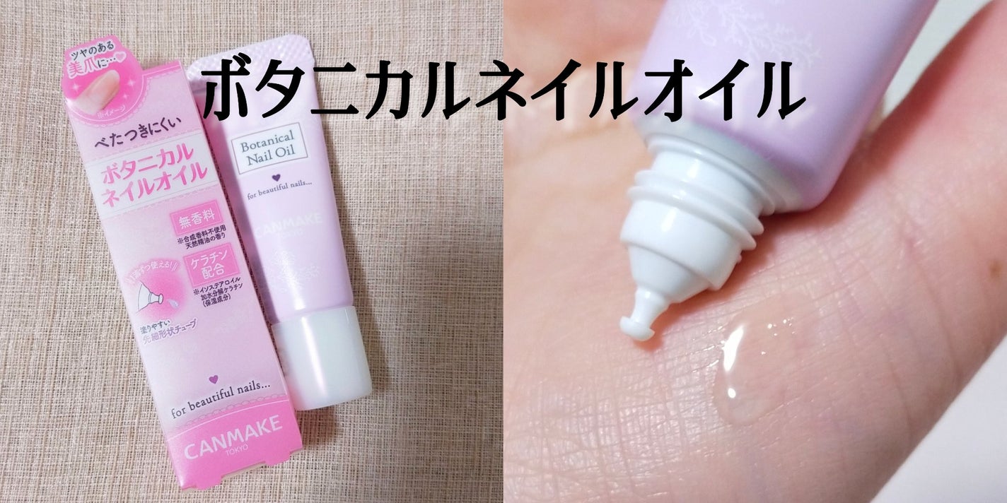 カラフルネイルズ/キャンメイク/マニキュアを使ったクチコミ(2枚目)