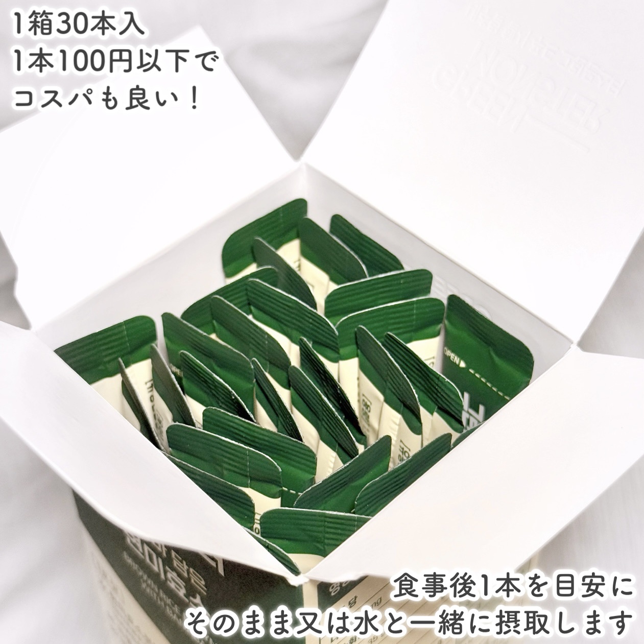 バナバ玄米酵素/グリーンモンスター/美容サプリメントを使ったクチコミ（3枚目）