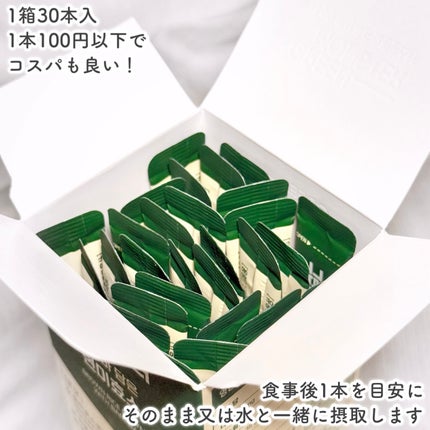 バナバ玄米酵素/グリーンモンスター/美容サプリメントを使ったクチコミ(3枚目)