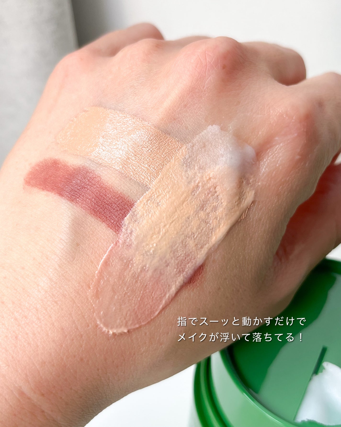 ピュアグラインディングクレンジングバーム/Dr.Althea/クレンジングバームを使ったクチコミ(2枚目)