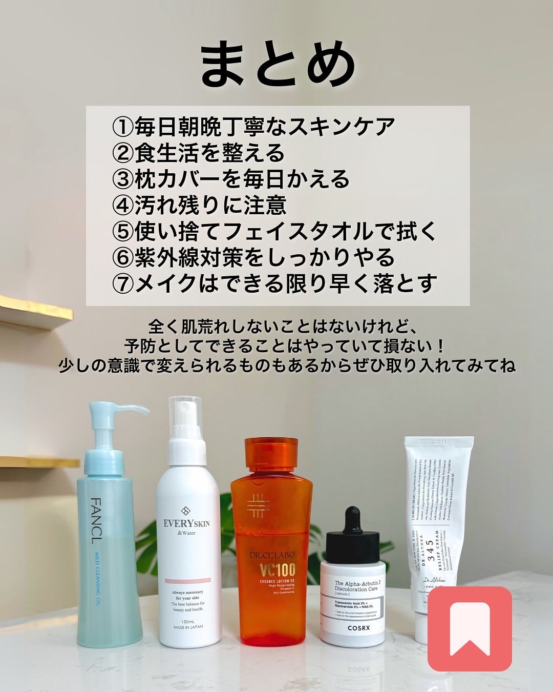 なぎ | スキンケア薬剤師 on LIPS 「意識だけでも変わる!こんばんは、なぎです☀️肌荒れやニキビって..」(9枚目)