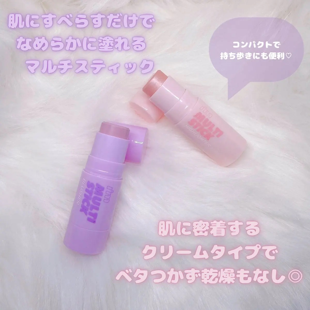 アイムマルチスティックブラッシャー/i’m meme/ジェル・クリームチークを使ったクチコミ（2枚目）