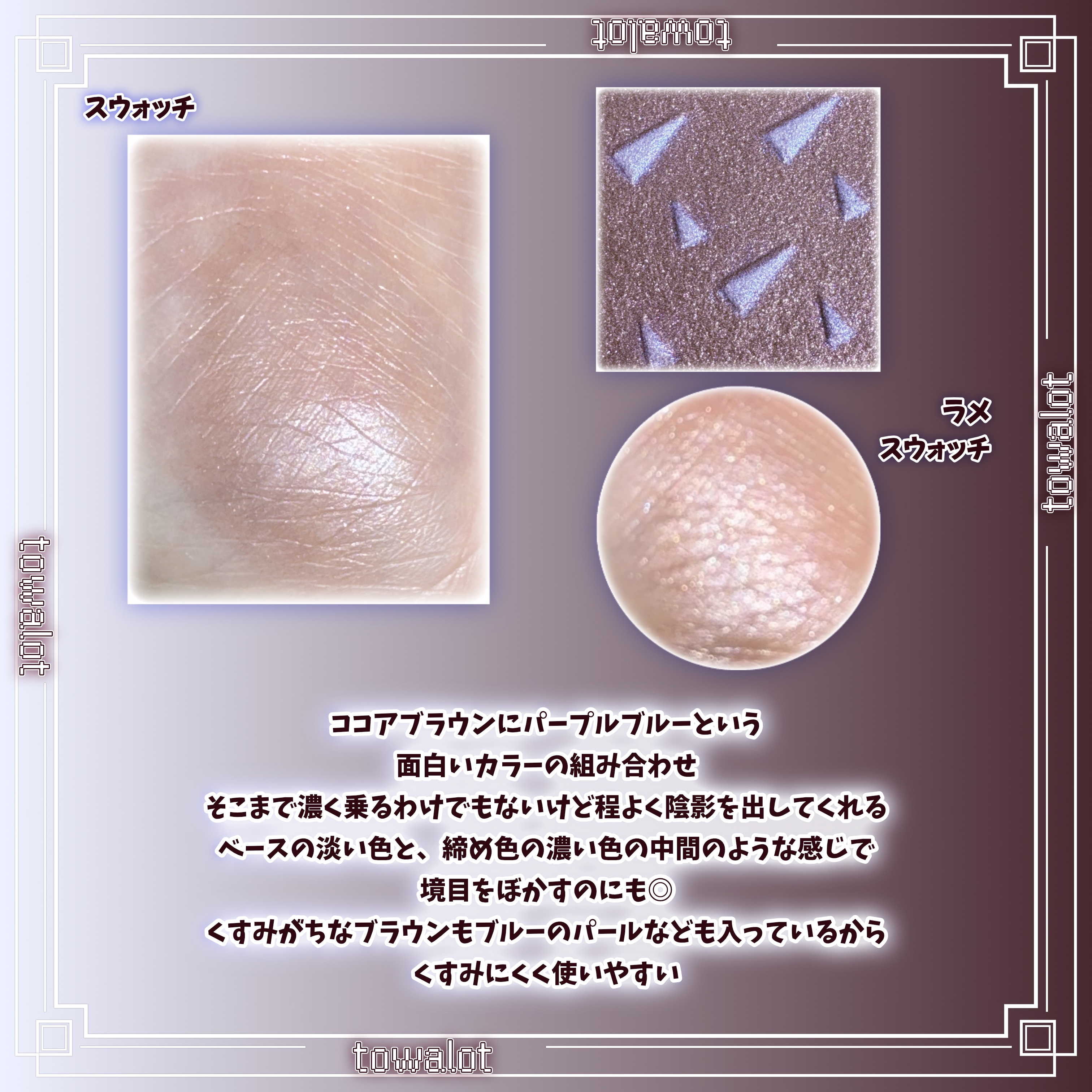 カスタマイズアイカラーアソート/マキアージュ/アイシャドウパレットを使ったクチコミ（2枚目）