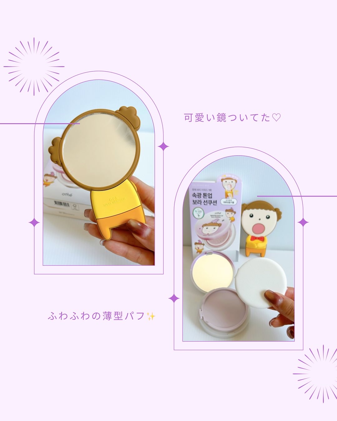 ライティング トーンアップ サンクッション/athé/日焼け止めローションを使ったクチコミ（2枚目）