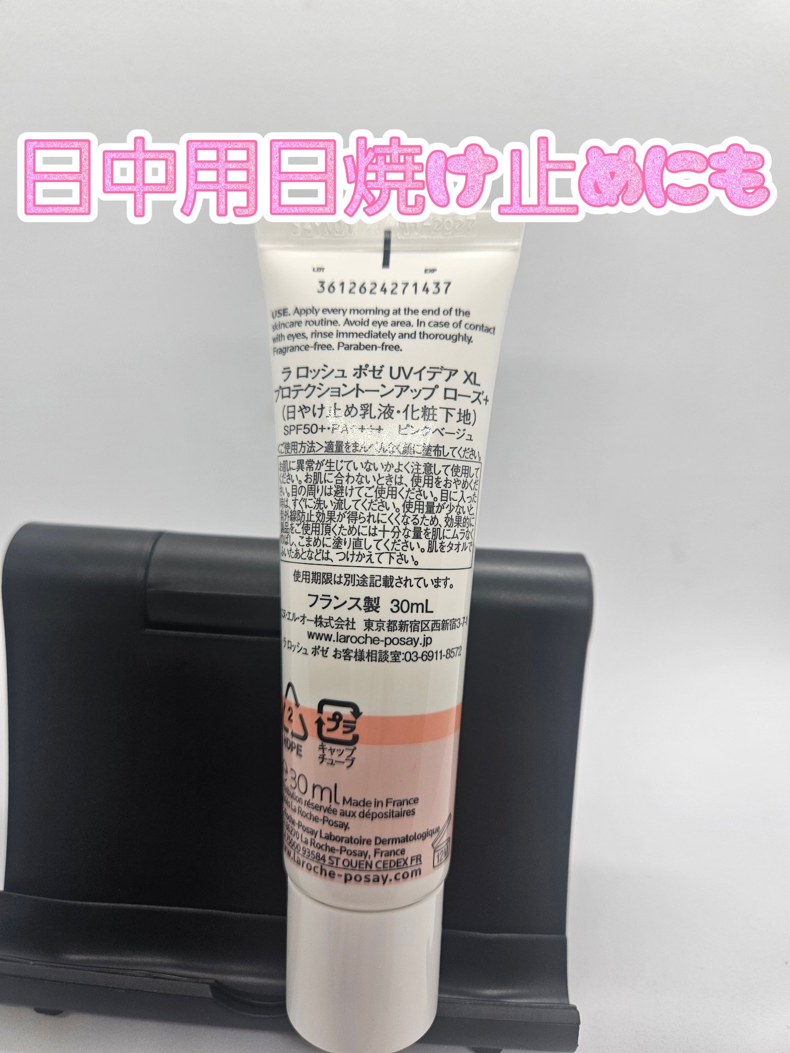 プロ・業務用 UVクリーム/プロ・業務用/日焼け止めクリームを使ったクチコミ（2枚目）