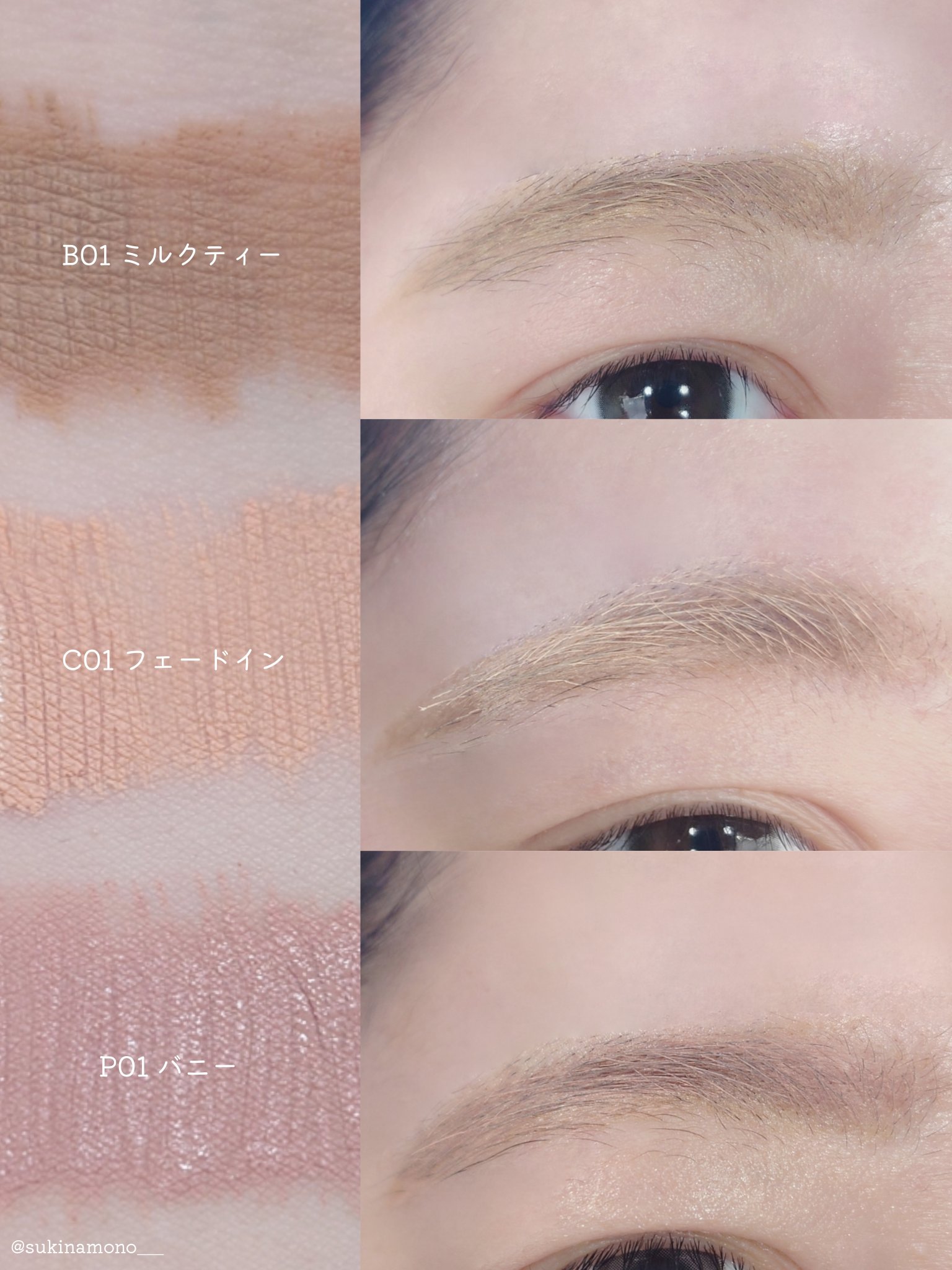 インスパイアスキニーブロウカラ/mude./眉マスカラを使ったクチコミ（3枚目）