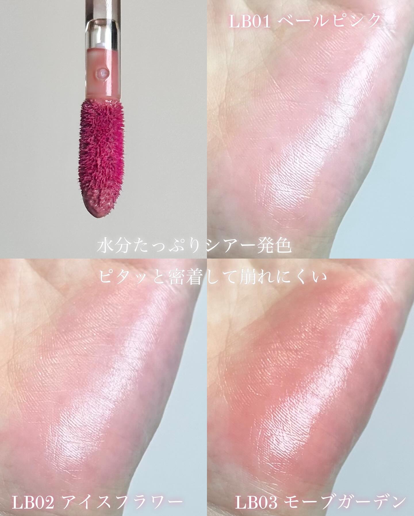 hadaha フルールリキッドチークのクチコミ「hadaha （ハダハ）
フルールリキッドチーク

水分たっぷりシアー発色でピタッと密着して崩.....」（3枚目）