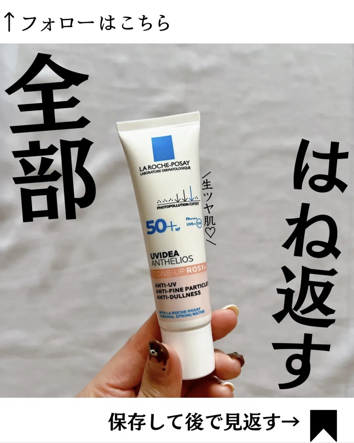 UVイデア XL プロテクショントーンアップ ローズ+/ラ ロッシュ ポゼ/日焼け止め・UVケアを使ったクチコミ（1枚目）