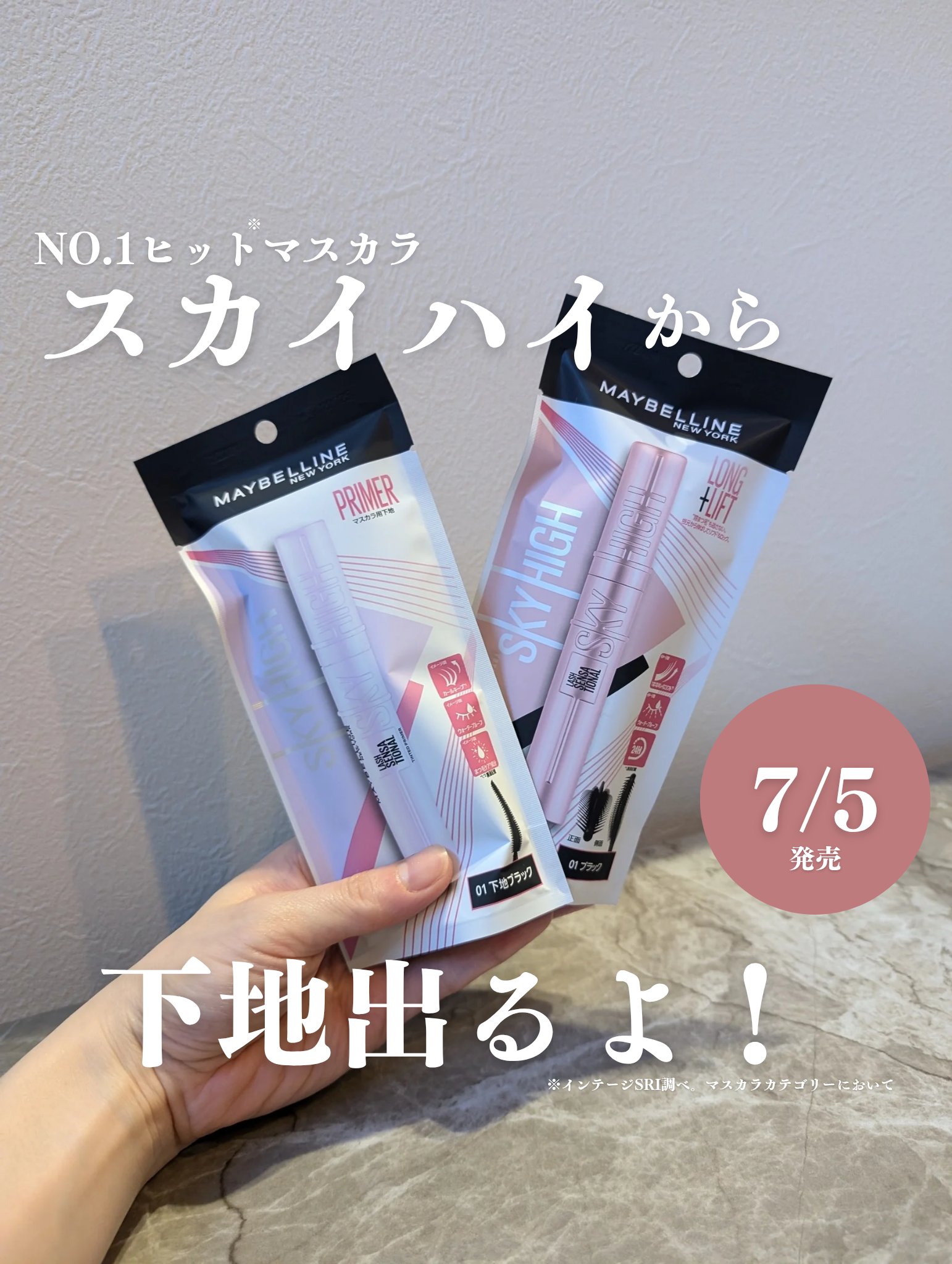 スカイハイ/MAYBELLINE NEW YORK/マスカラを使ったクチコミ（1枚目）