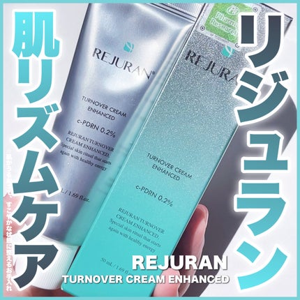 ターンオーバークリーム/REJURAN COSMETICS/フェイスクリームを使ったクチコミ(1枚目)