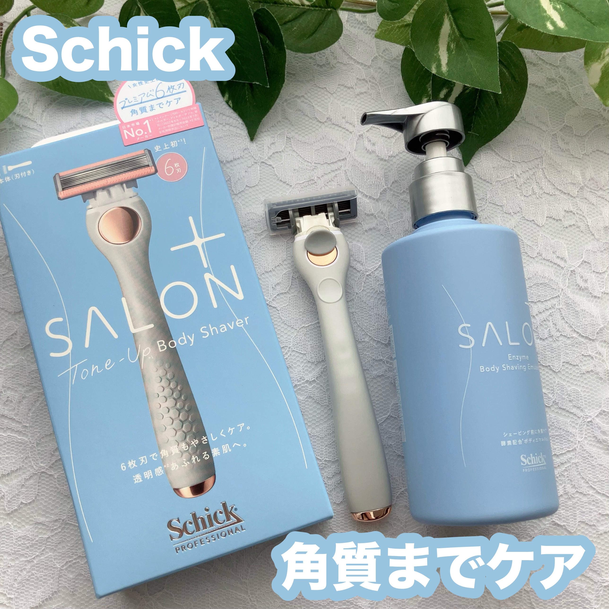 サロンプラス エンザイム ボディ シェービングエマルジョン/サロンプラス/ムダ毛ケアを使ったクチコミ（1枚目）