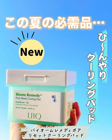 バイオームレメディポアリセットクーリングパッド/UIQ/トナーパッドを使ったクチコミ(1枚目)