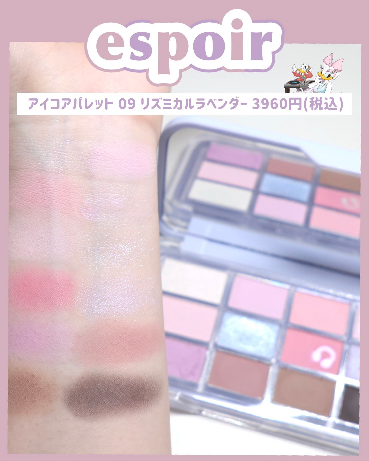 アイコアパレット/espoir/アイシャドウパレットを使ったクチコミ(5枚目)