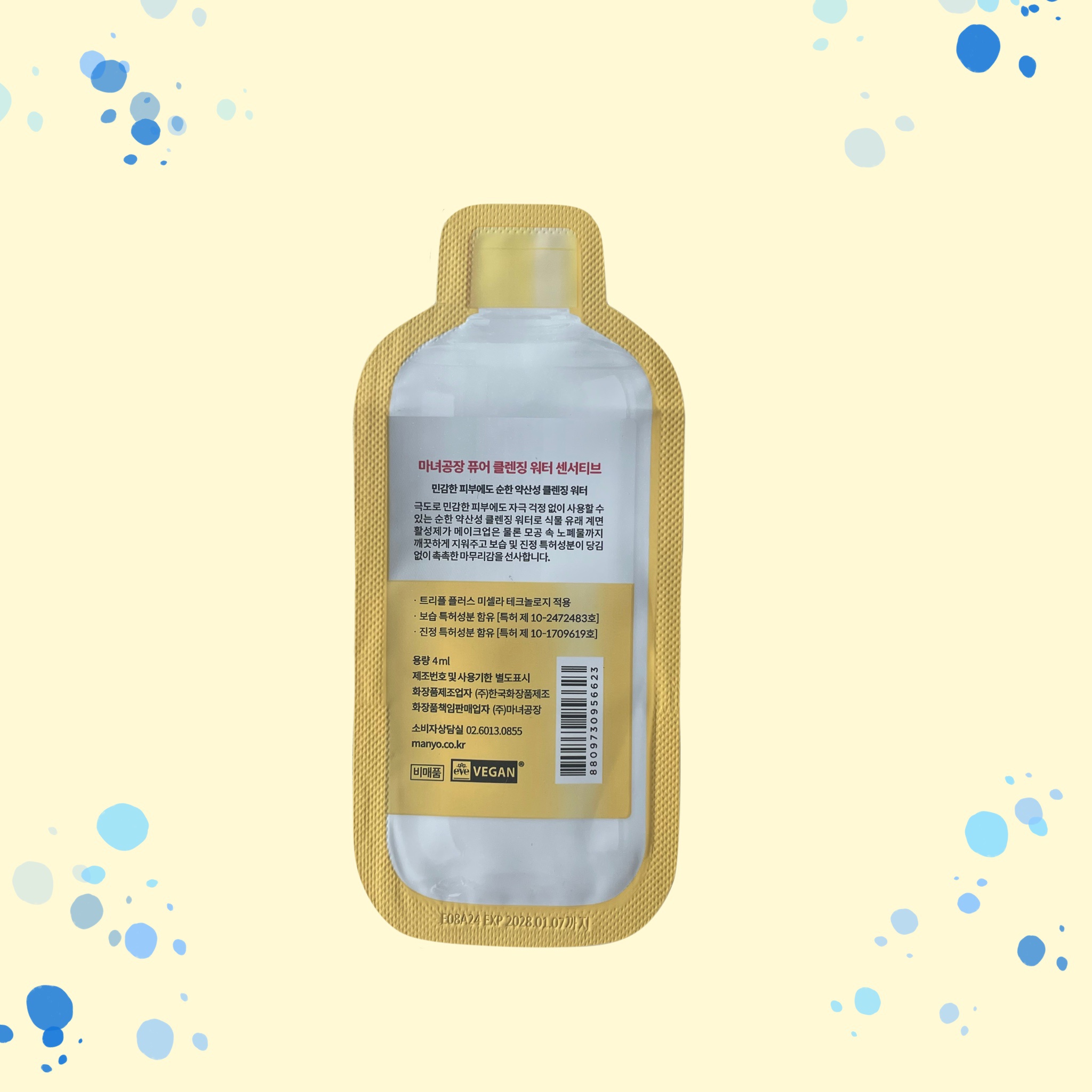 manyo ピュアエンザイムクレンジングウォーターのクチコミ「manyo 
ピュアエンザイムクレンジングウォーター



今回はピュアエンザイムクレンジング.....」（2枚目）