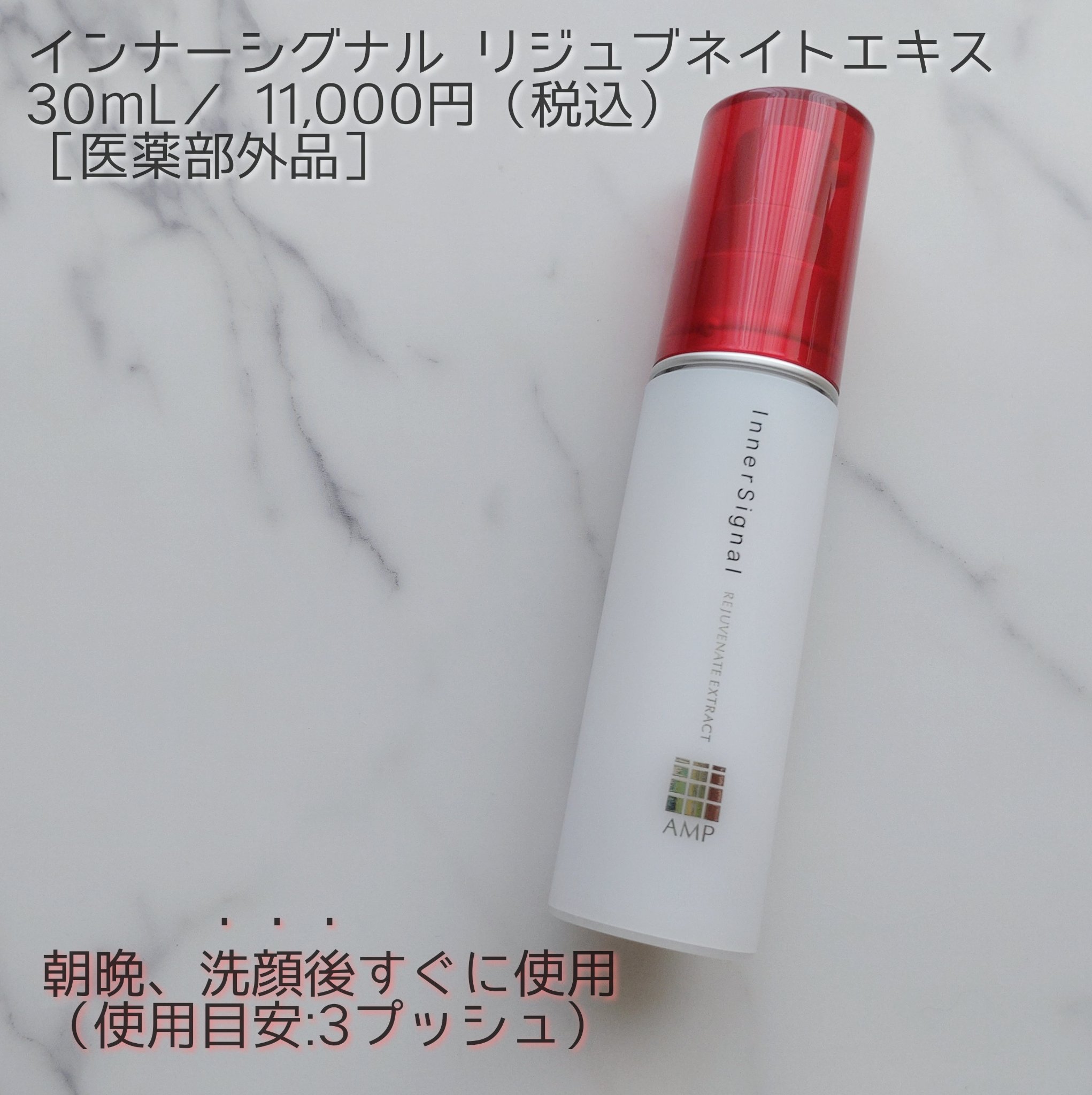 InnerSignal リジュブネイトエキス 楽天市場】【ラストスパート☆8時間限定クーポン＆ポイント2倍