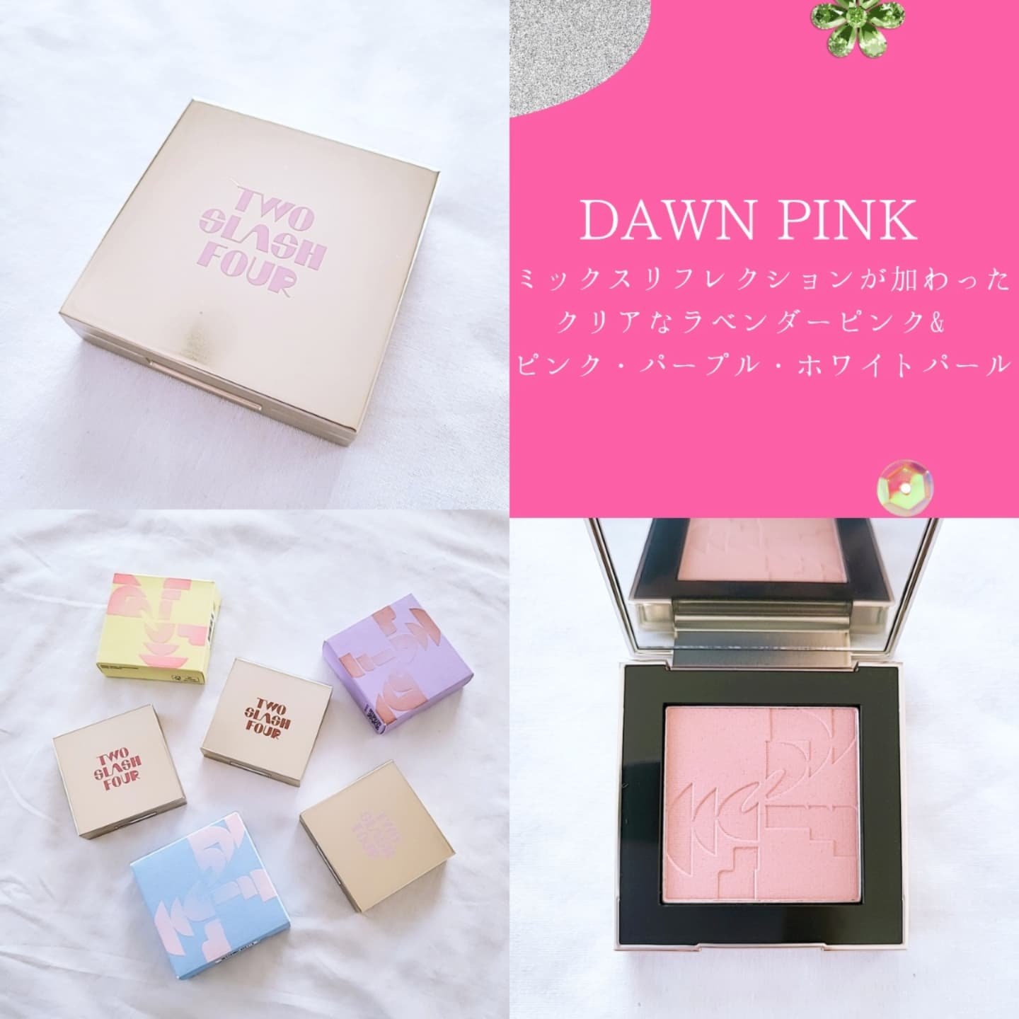 オールオーバーフェイスブラッシュ/TWO SLASH FOUR/パウダーチークを使ったクチコミ（2枚目）