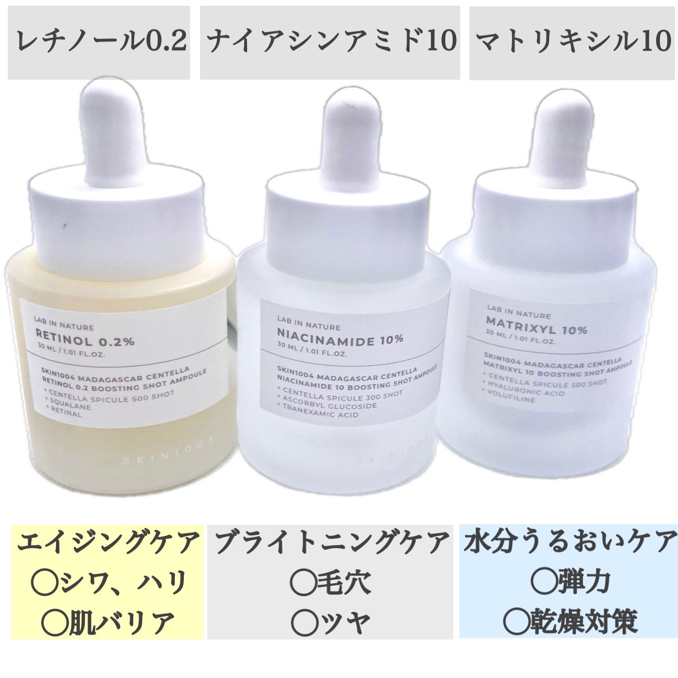 レチノール 0.2 ブースティングショット アンプル/SKIN1004/美容液を使ったクチコミ(2枚目)