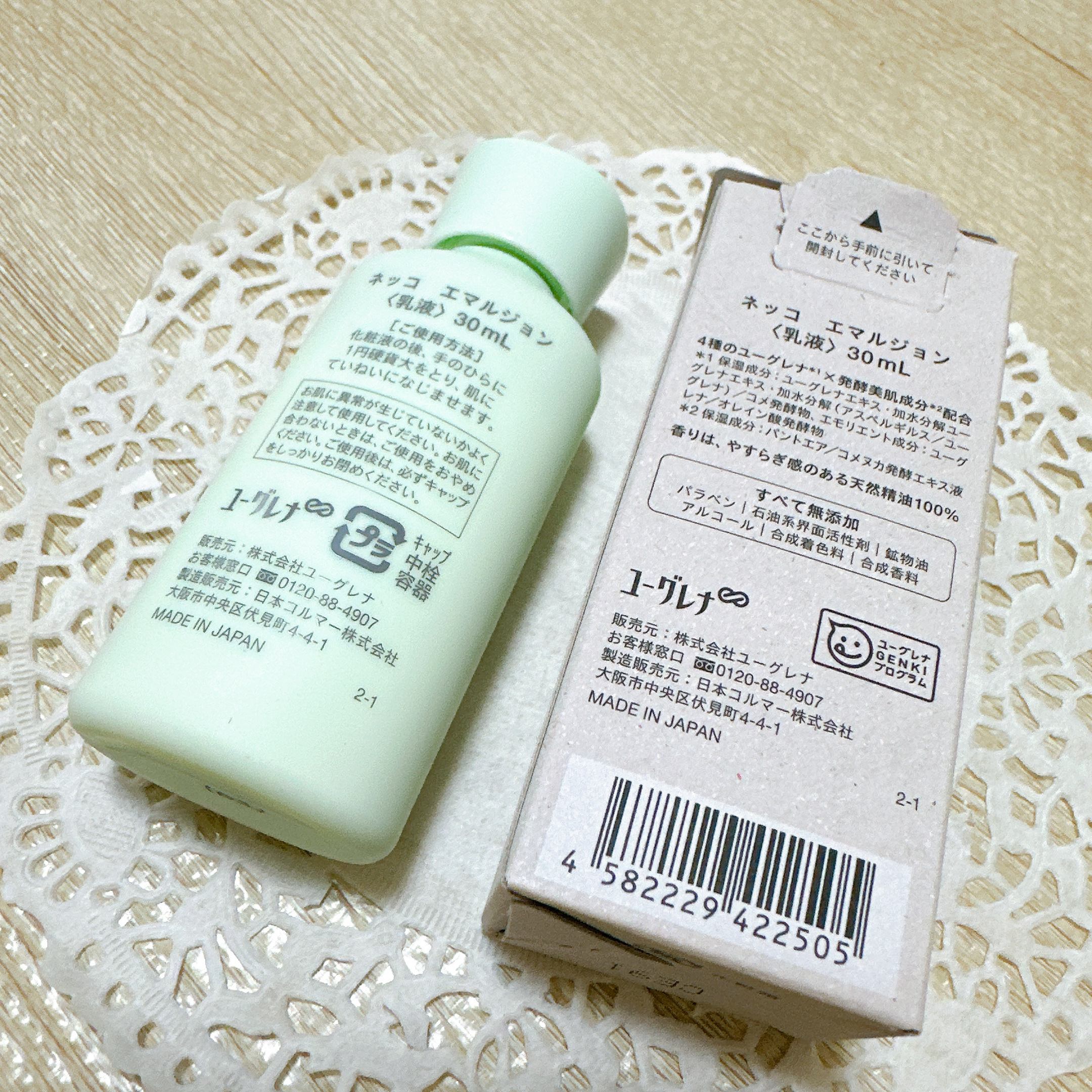 エマルジョン/NEcCO/乳液を使ったクチコミ（3枚目）