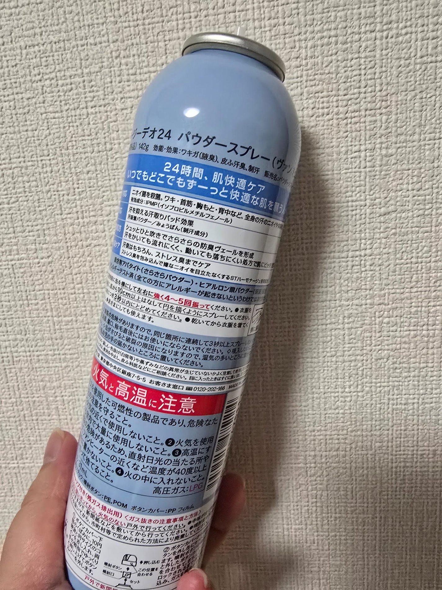 トリートメントヘアウォーター/オルビス/アウトバストリートメントを使ったクチコミ(2枚目)