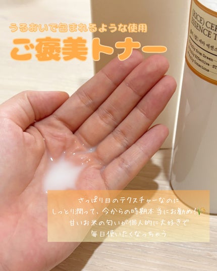 米セラミドカプセルクリーム/FULLY/フェイスクリームを使ったクチコミ(2枚目)