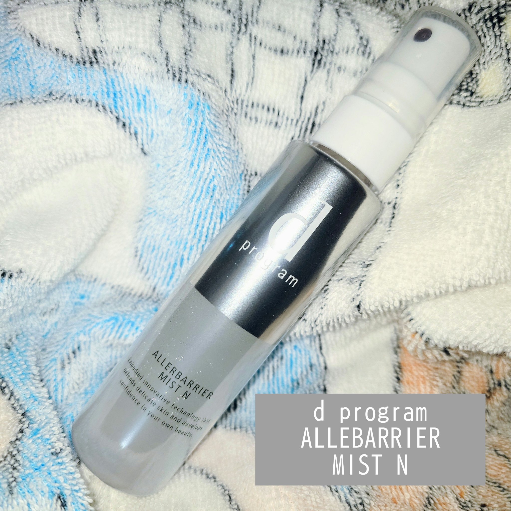 アレルバリア ミスト Ｎ/d プログラム/ミスト状化粧水を使ったクチコミ（1枚目）