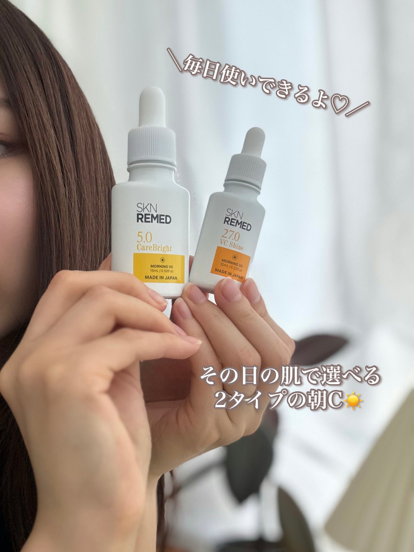 SKN REMED 薬用ケアブライトセラム5.0 (医薬部外品)/SKN REMED/美容液を使ったクチコミ(6枚目)