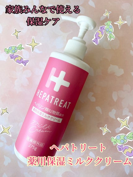 ヘパトリート 薬用保湿ミルククリーム/ゼトックスタイル/ボディクリームを使ったクチコミ(1枚目)