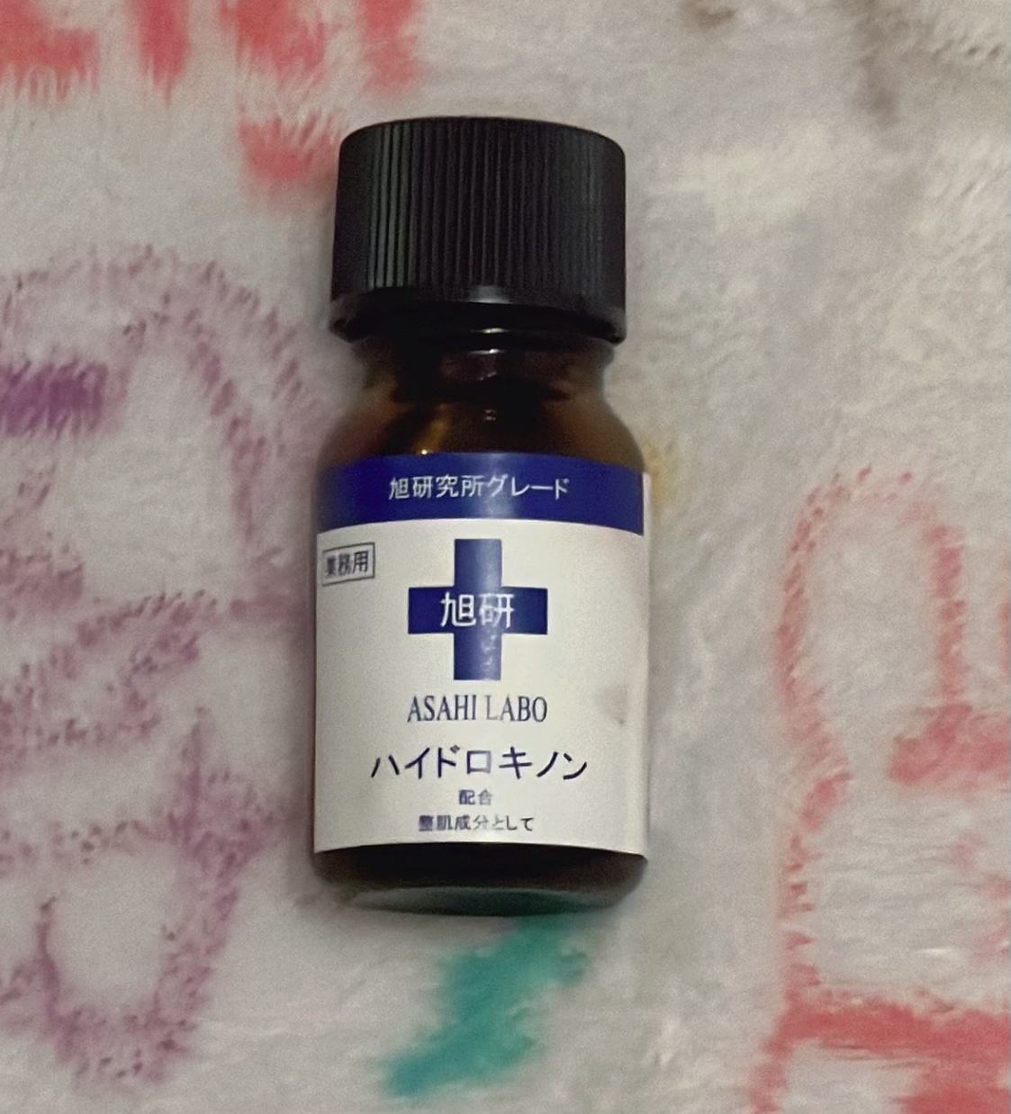 業務用ハイドロキノン/旭研究所/その他スキンケアを使ったクチコミ（1枚目）