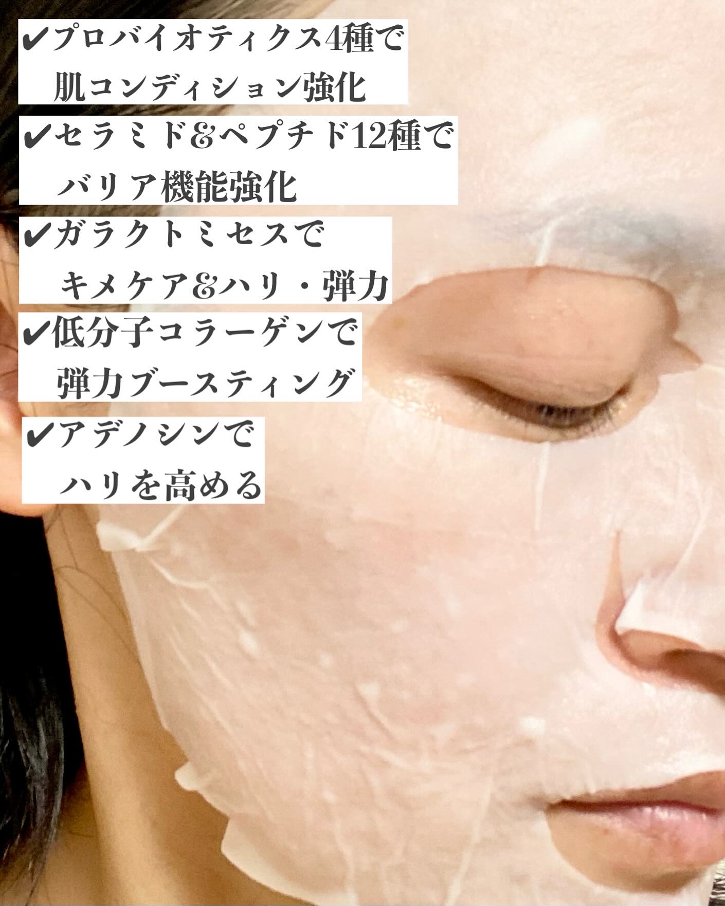 PHセンシティブマスク バイタルフィット/SAM'U/シートマスク・パックを使ったクチコミ（3枚目）