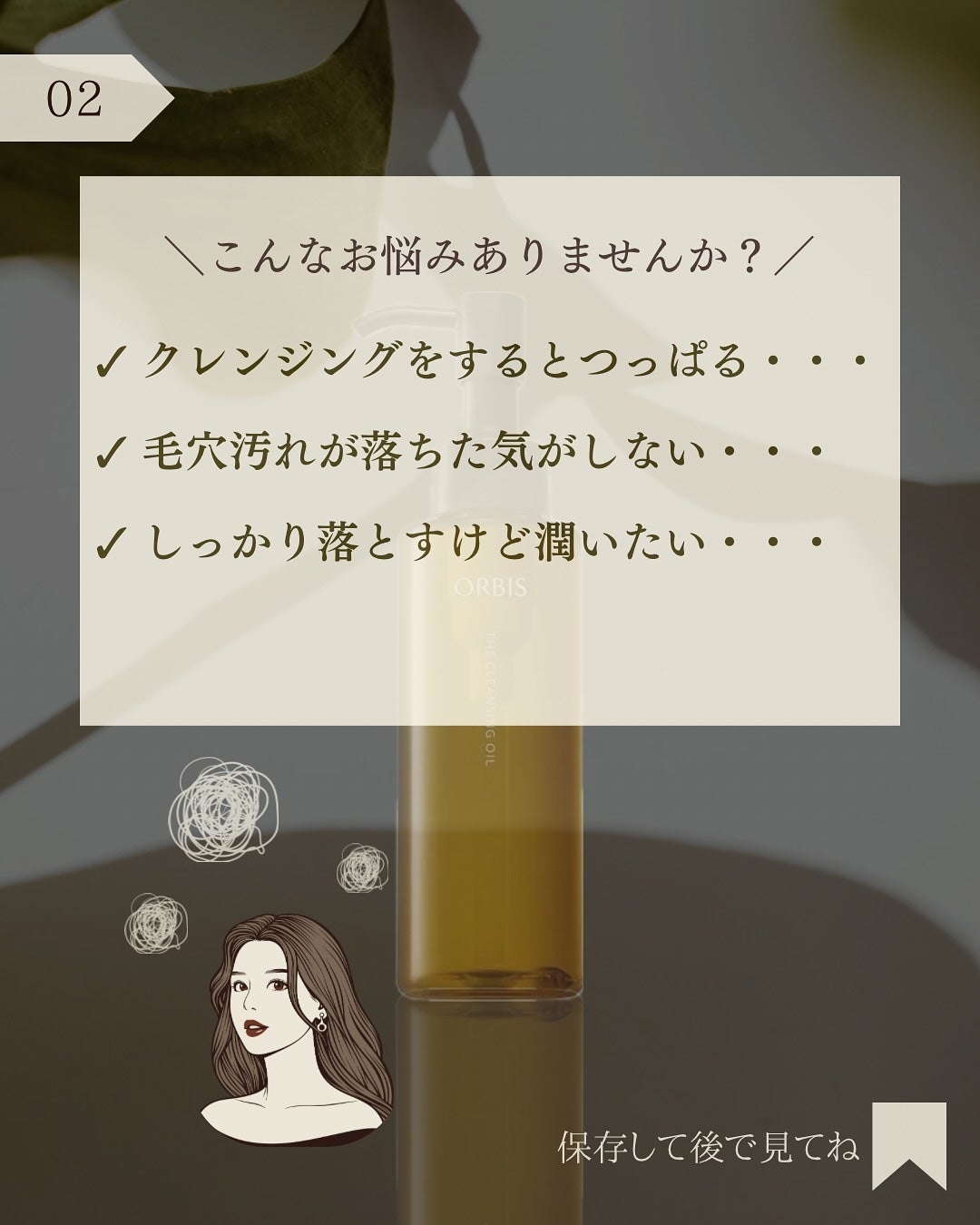 オルビス ザ クレンジング オイル/オルビス/オイルクレンジングを使ったクチコミ(3枚目)