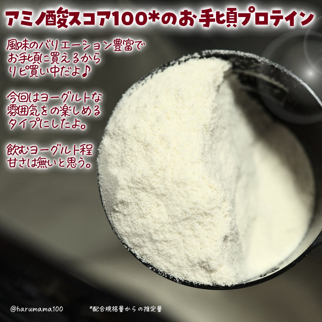 ホエイプロテイン/beLEGEND/ホエイプロテインを使ったクチコミ（2枚目）