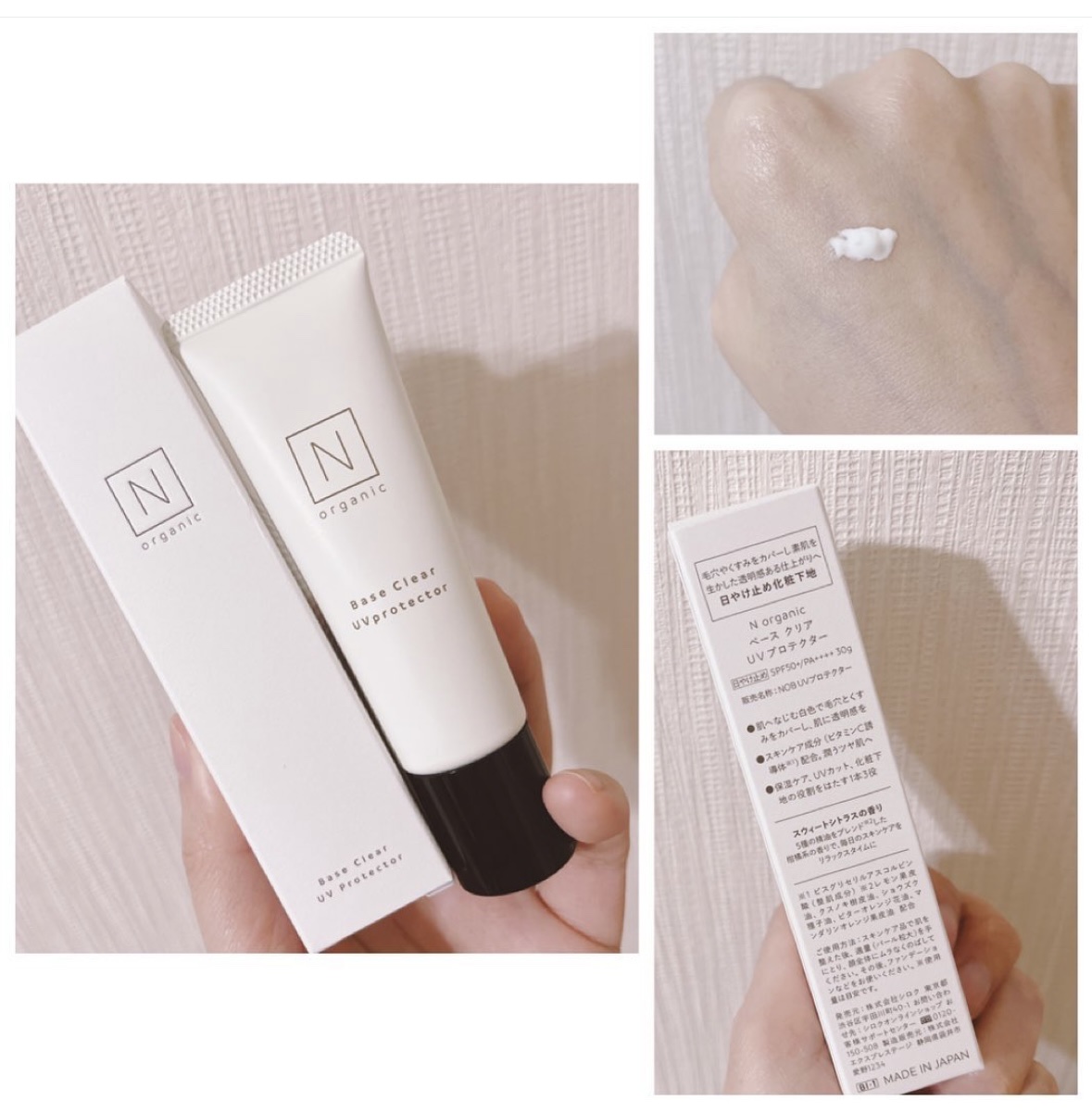 ベース クリアUVプロテクター/Ｎ organic/日焼け止めクリームを使ったクチコミ（1枚目）