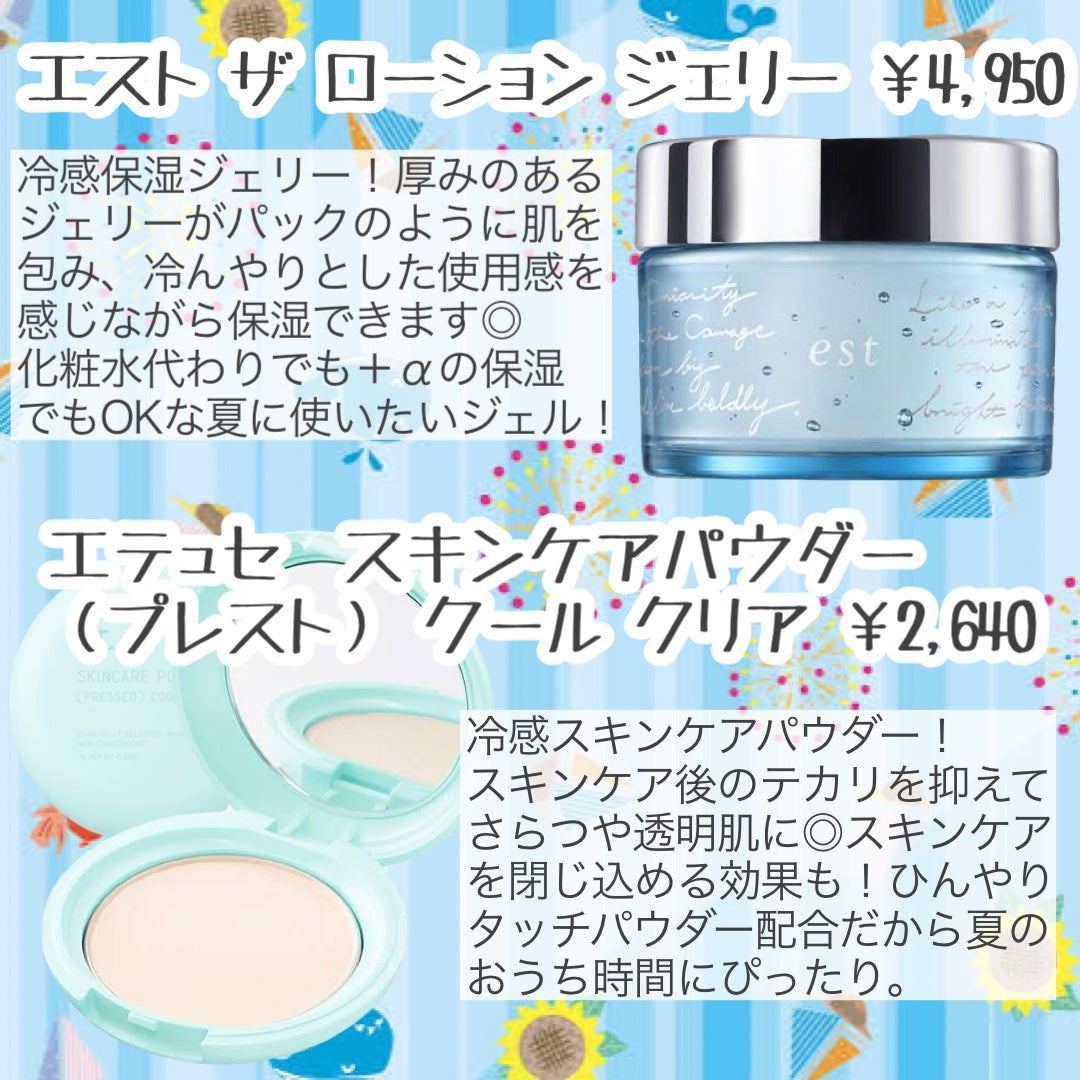 アセダレーヌ アクアシャンプー/Coolist/デオドラント・制汗剤を使ったクチコミ(2枚目)