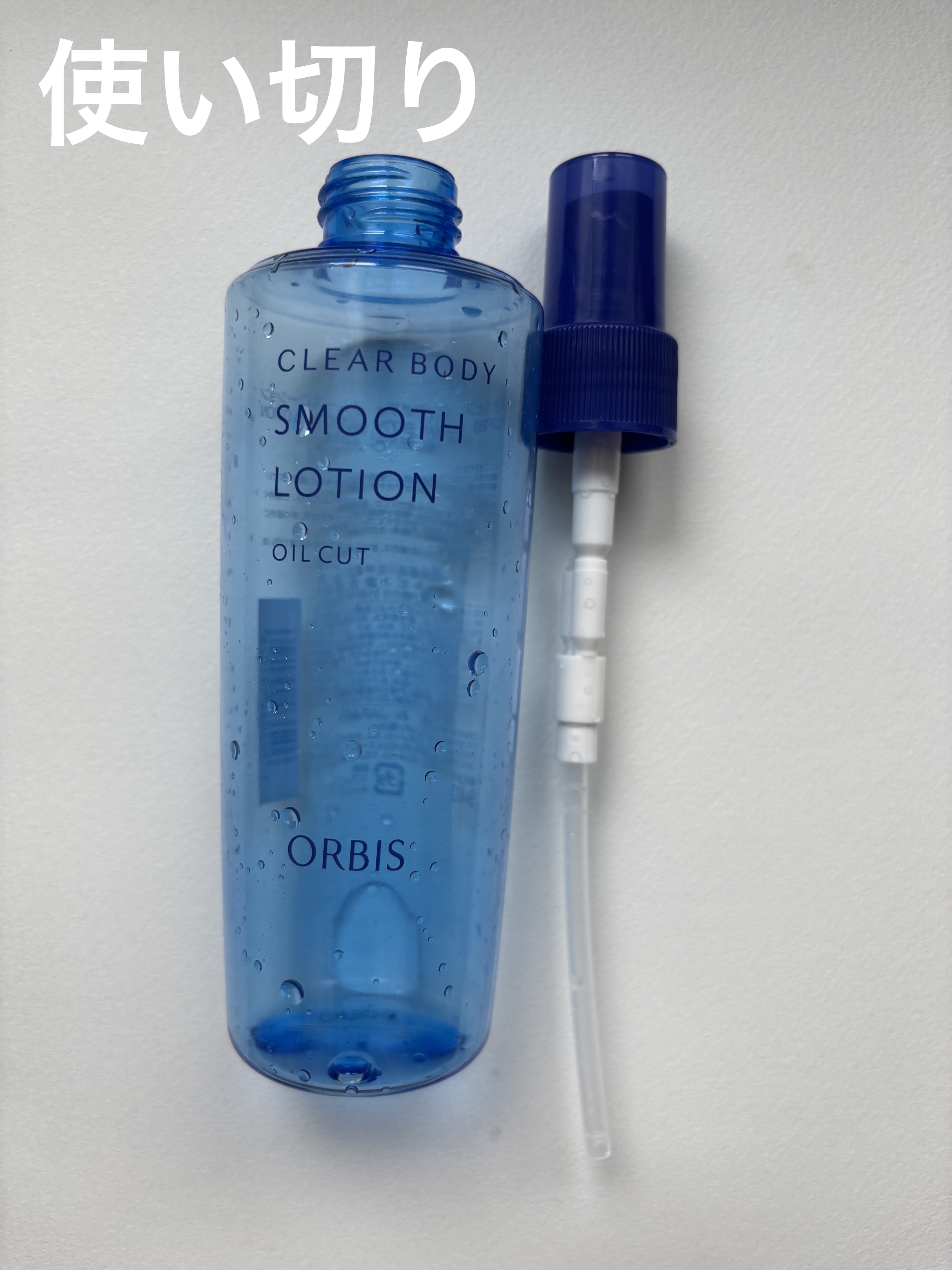 クリアボディスムースローション/オルビス/ボディローションを使ったクチコミ（1枚目）