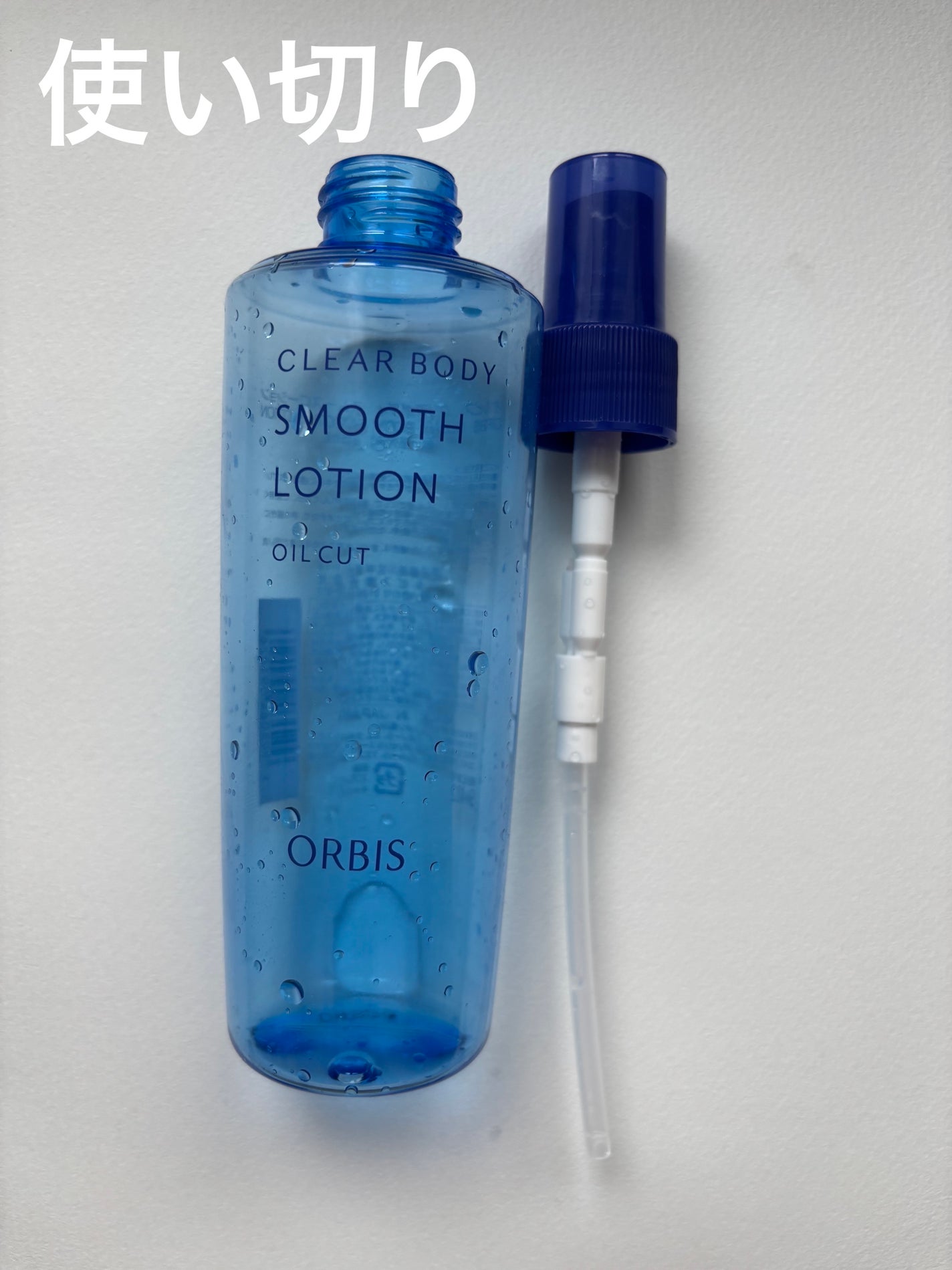 クリアボディスムースローション/オルビス/ボディローションを使ったクチコミ(1枚目)