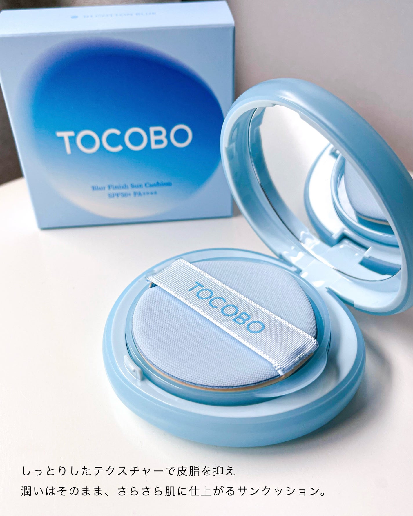 ブラーフィニッシュサンクッション/TOCOBO/日焼け止めパウダーを使ったクチコミ(2枚目)