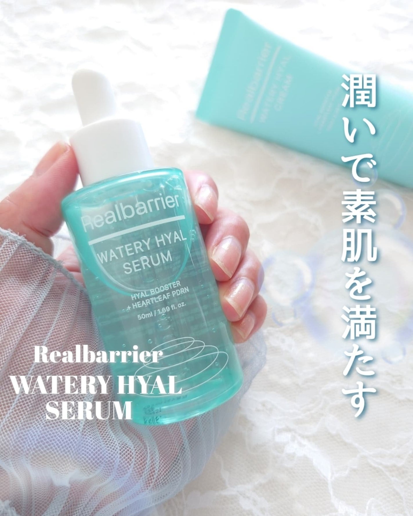 ウォータリー ヒアル セラム/Real Barrier/美容液を使ったクチコミ(1枚目)