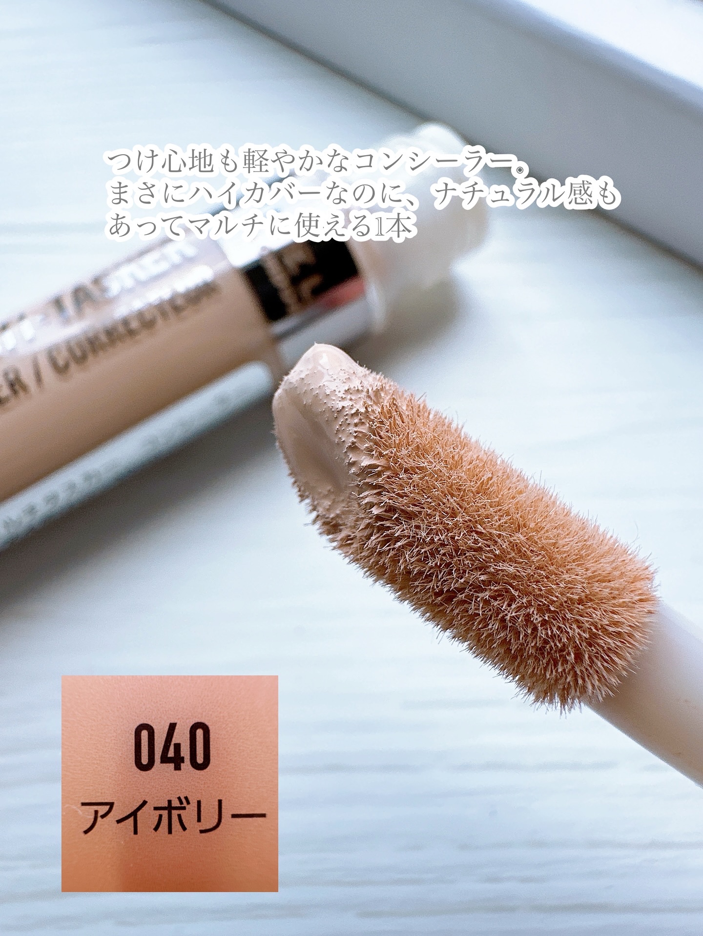 ザ マルチタスカー コンシーラー/リンメル ロンドン/リキッドコンシーラーを使ったクチコミ（2枚目）