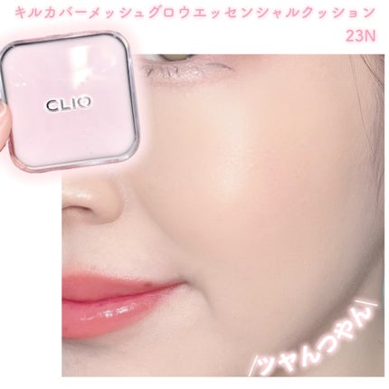 キルカバー メッシュ グロウ エッセンシャル クッション 23N ジンジャー(GINGER)/CLIO/クッションファンデーションの画像