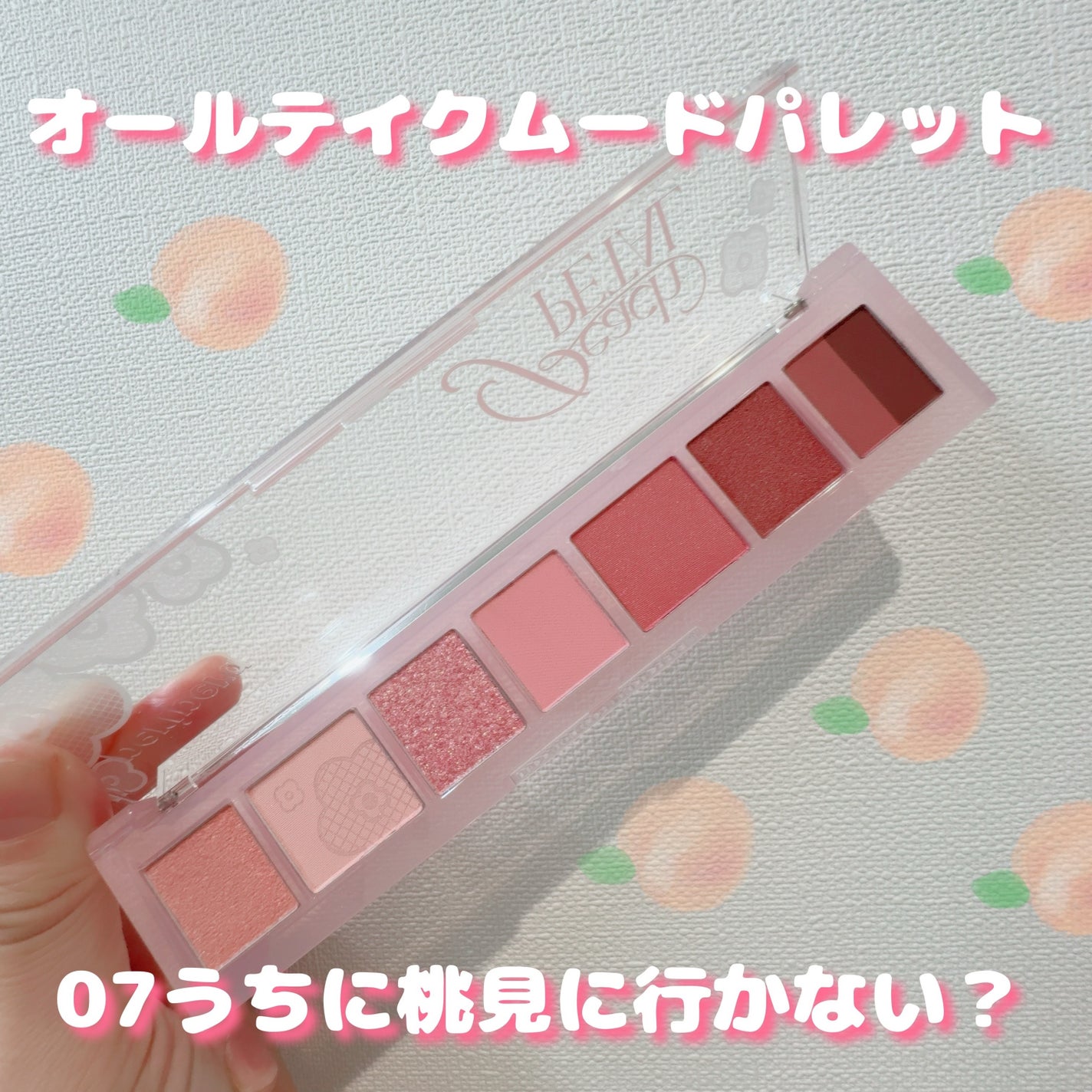 オール テイク ムード パレット(24AD)/PERIPERA/アイシャドウパレットを使ったクチコミ(2枚目)