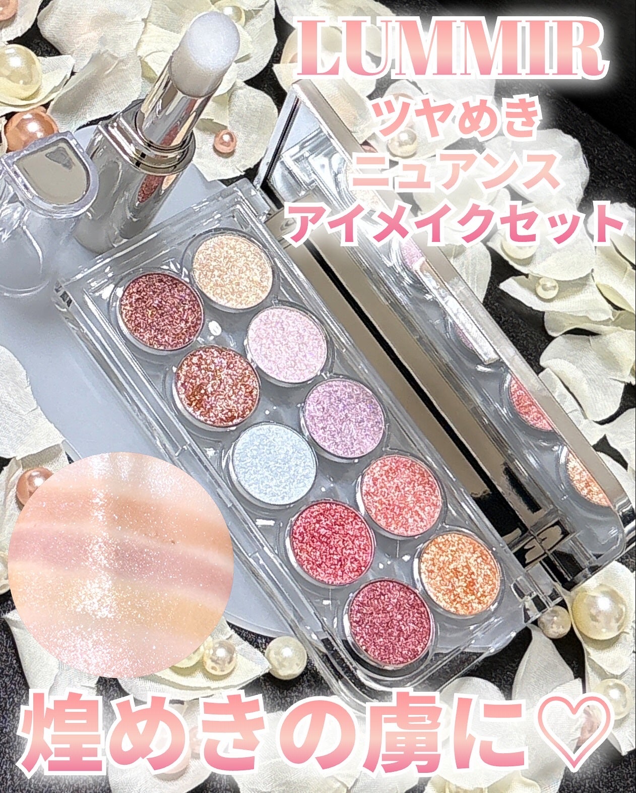 ライトオンアイズシャドウパレット/ルミル/アイシャドウパレットを使ったクチコミ(1枚目)