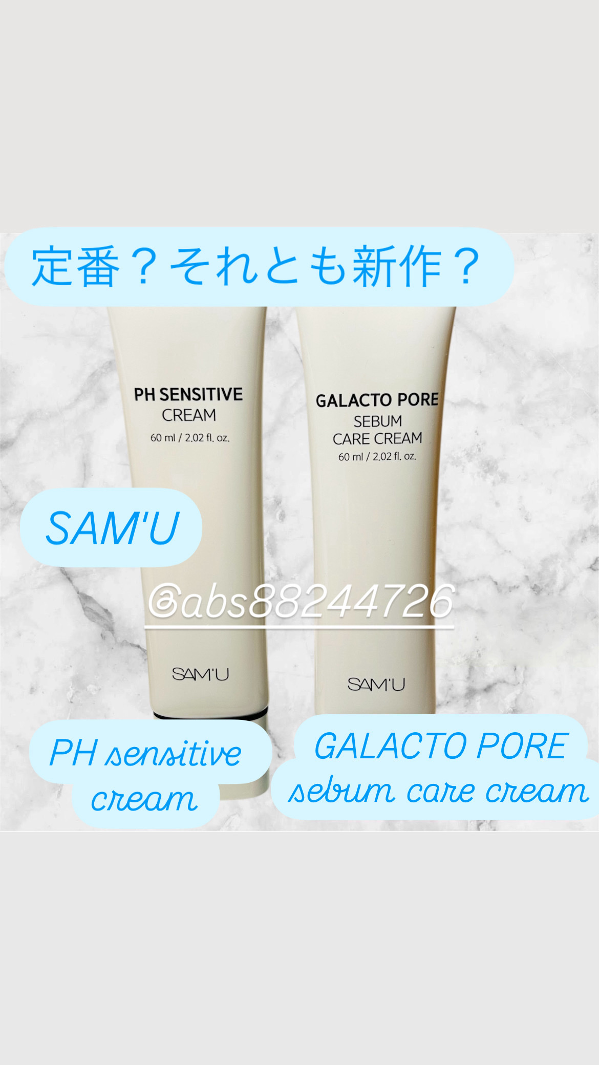 サミュ ガラクトポア セバムケアクリーム/SAM'U/フェイスクリームを使ったクチコミ（1枚目）