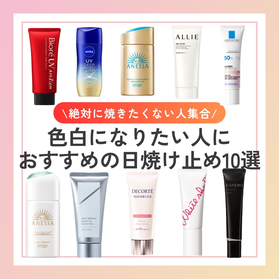 アネッサ　パーフェクトUV　スキンケアミルク　NA/アネッサ/日焼け止めミルクを使ったクチコミ（1枚目）