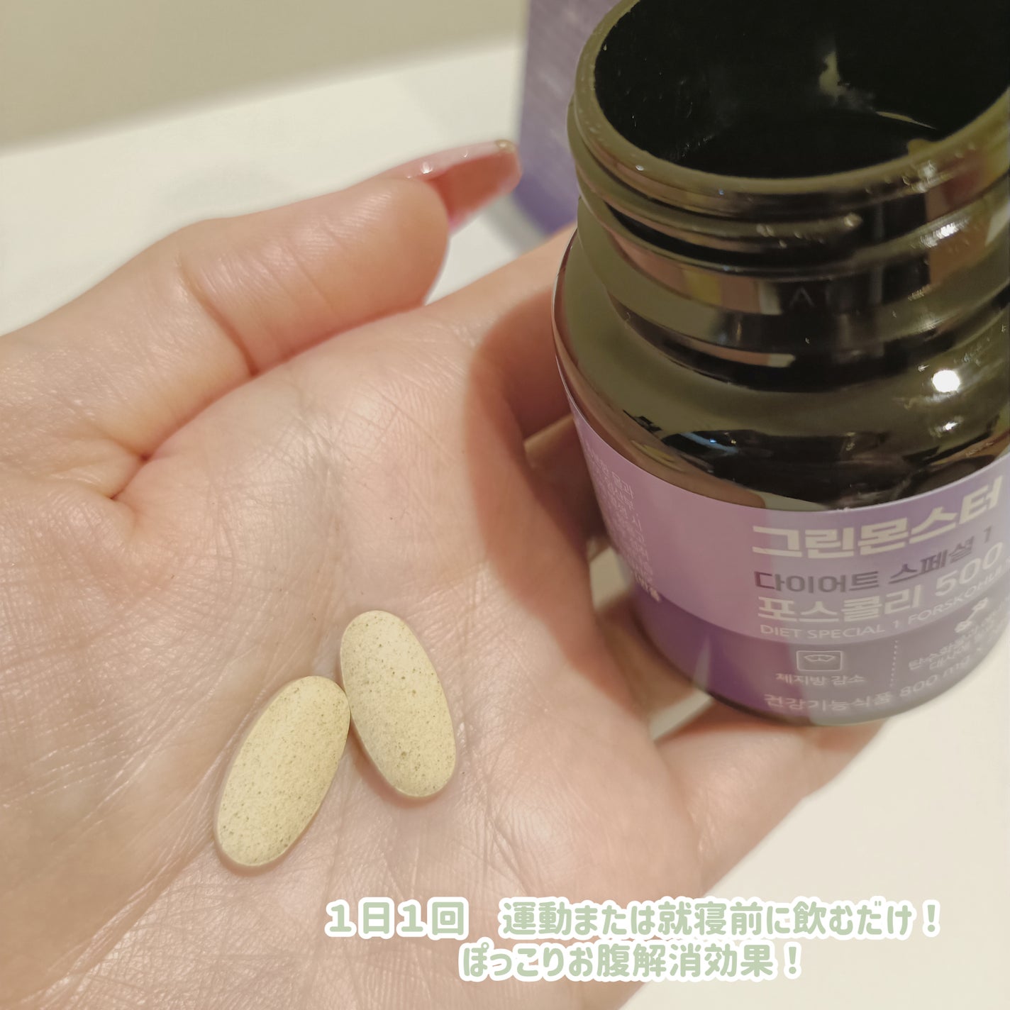 みるき フォロバ100 on LIPS 「グリーンモンスターのフォルスコリ飲み始めた🙋🏻♀️寝ながらダ..」(2枚目)