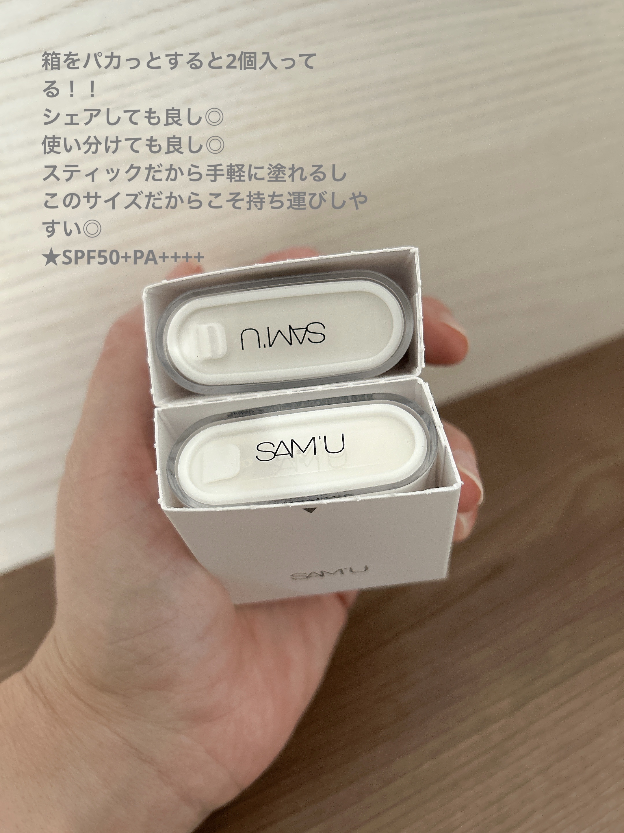 センシティブポケットサンスティック/SAM'U/日焼け止めスティックを使ったクチコミ（2枚目）