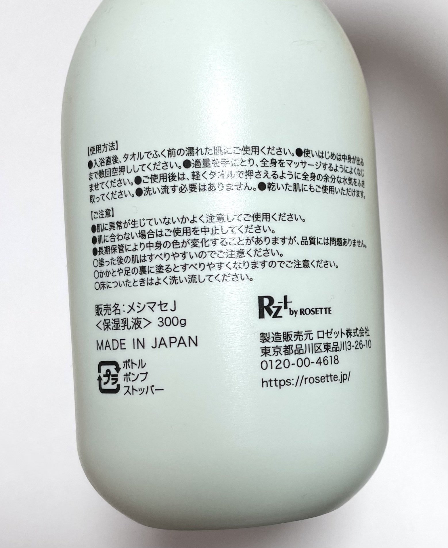 meshimase ボディミルク ペアー/meshimase/ボディミルクを使ったクチコミ（2枚目）